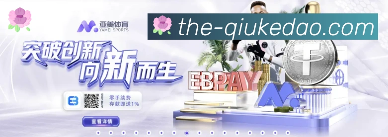 体育数据展示